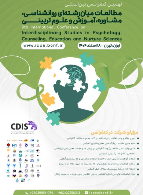 نهمین کنفرانس بین‌المللی مطالعات میان‌رشته‌ای روانشناسی، مشاوره، آموزش و علوم تربیتی